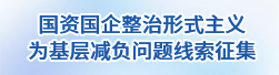 线索征集